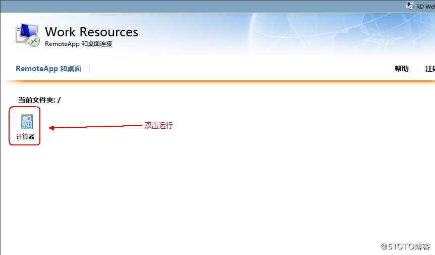 Windows server 2016 搭建RDS服务