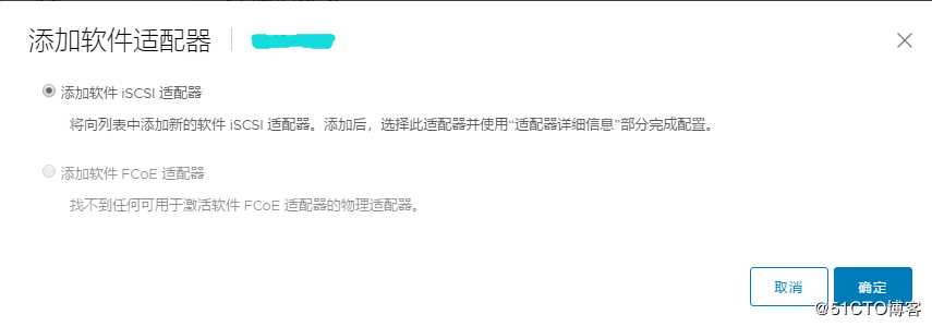 Dell EMC unity500使用iSCSI连接Esxi6.7