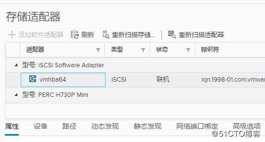 Dell EMC unity500使用iSCSI连接Esxi6.7