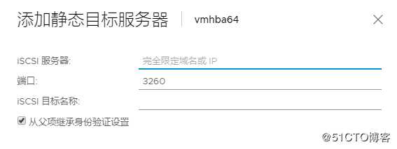 Dell EMC unity500使用iSCSI连接Esxi6.7