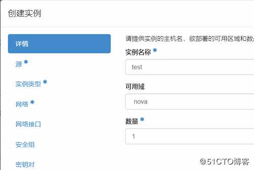 ceph与openstack的对接集成
