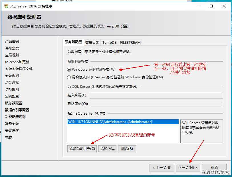 SQL Server简介及安装