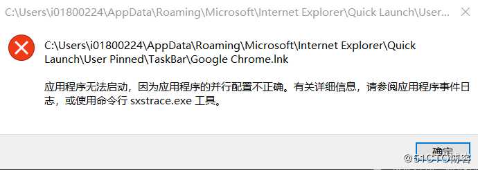 chrome 应用程序无法驱动，因为应用程序并行配置不正确