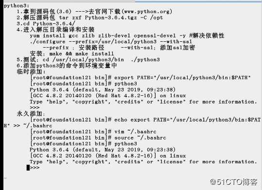 linux上Python及其IDE的安装和详细配置