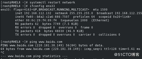 RHEL8（红帽8正式版）新特性及使用方法