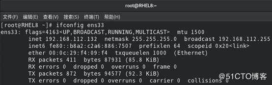 RHEL8（红帽8正式版）新特性及使用方法