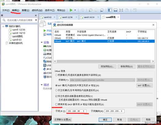 桥接，仅主机，NAT模式网卡的配置