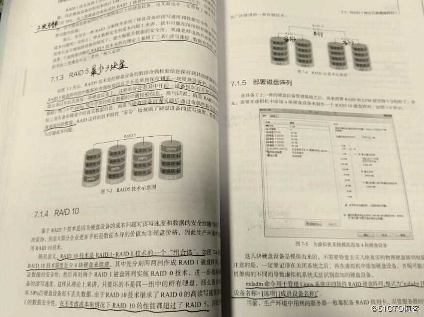 第7章 使用RAID与LVM磁盘阵列技术