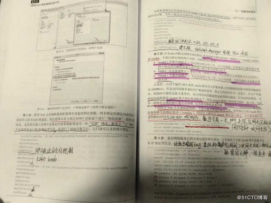 第9章 使用ssh服务管理远程主机