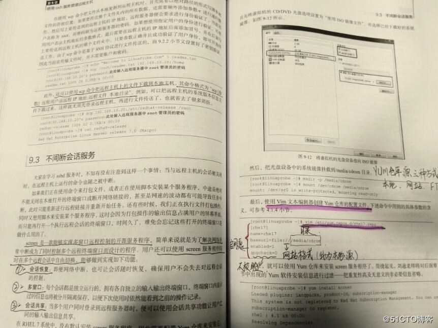 第9章 使用ssh服务管理远程主机