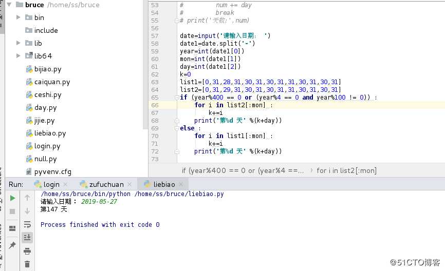 Python中的列表