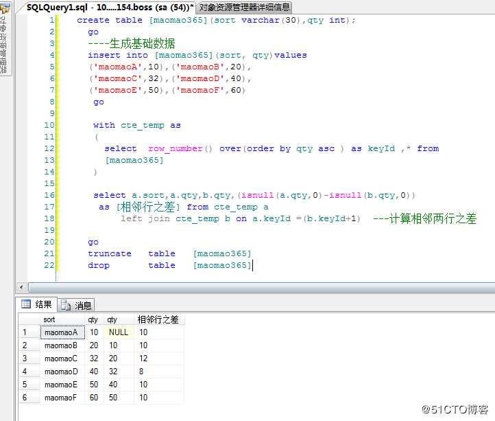 mssql sqlserver 使用sql脚本实现相邻两条数据相减的方法分享