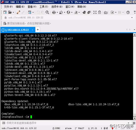 Centos7.3搭建samba服务器，和windows共享文件
