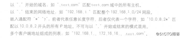 Linux 中 TCP   Wrappers 访问控制
