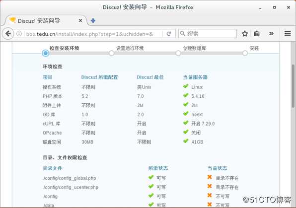 Linux中搭建LAMP平台及论坛服务