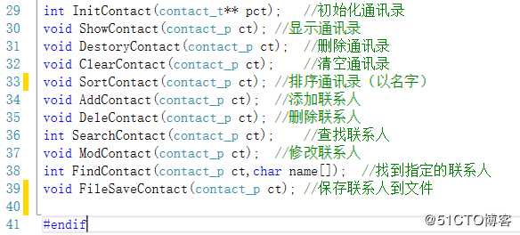 通讯录（容量不可变）