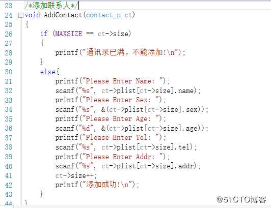 通讯录（容量不可变）