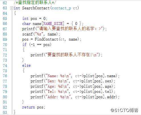 通讯录（容量不可变）