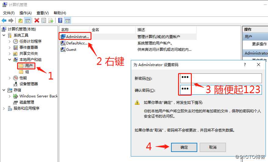 Server 2016系列 （1）--更改密码复杂性