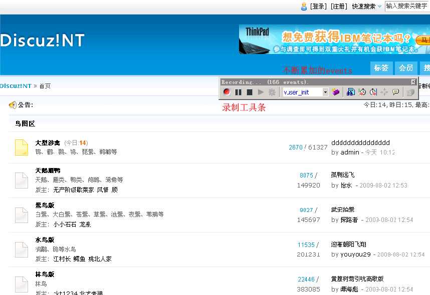 loadrunner_rec_4 技术分享图片