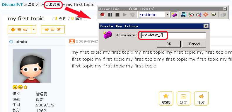 loadrunner_rec_8 技术分享图片