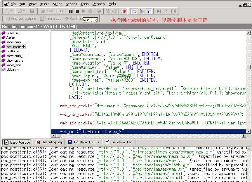 loadrunner_rec_14 技术分享图片