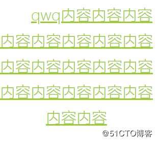 css续集2