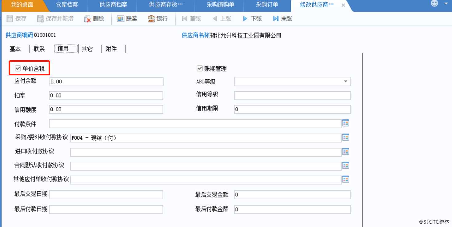 采购单价现是取最新的单价，改为限价格表中的单价的操作方法