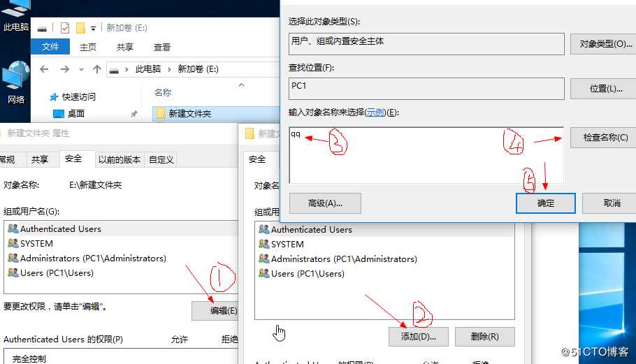 共享文件取NTFS与共享设置交集