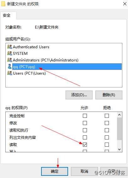 共享文件取NTFS与共享设置交集