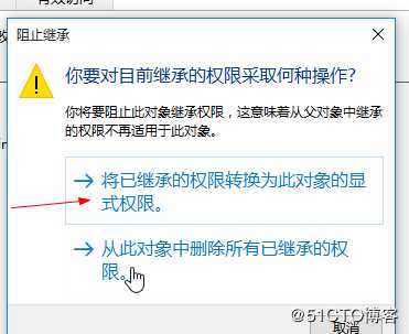 共享文件取NTFS与共享设置交集