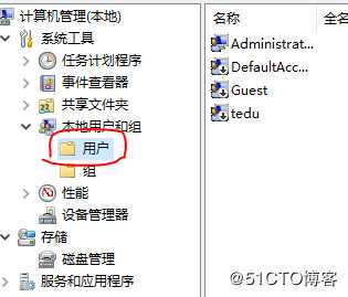 windows中用户与组的使用