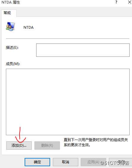 windows中用户与组的使用