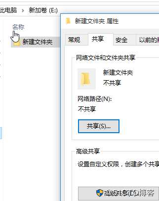 在windows中访问共享文件