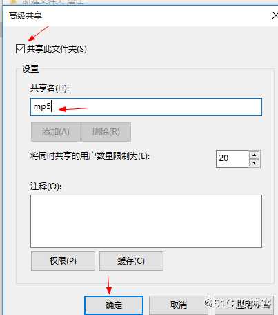 在windows中访问共享文件