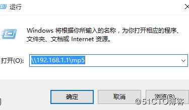 在windows中访问共享文件