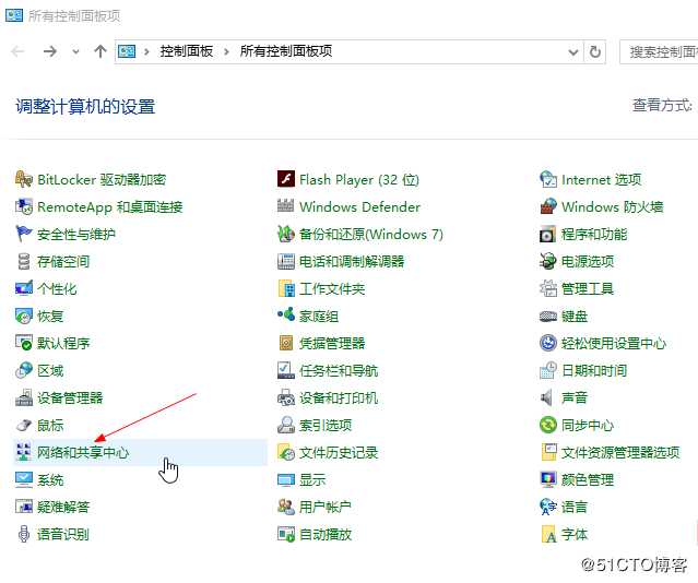 在windows中访问共享文件