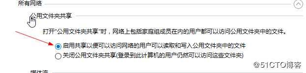 在windows中访问共享文件