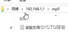 在windows中访问共享文件