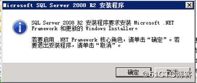 Windows Server 2008安装SQL Server 2008