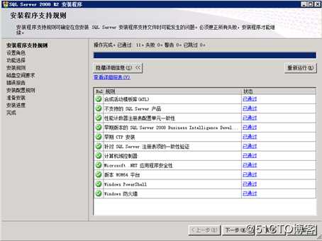 Windows Server 2008安装SQL Server 2008