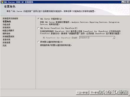 Windows Server 2008安装SQL Server 2008
