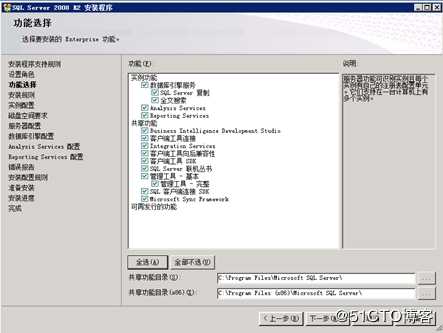 Windows Server 2008安装SQL Server 2008