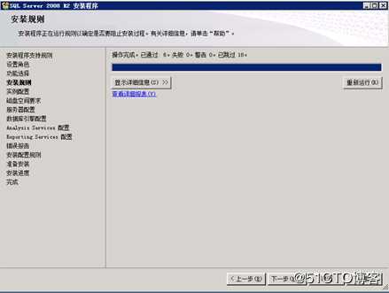Windows Server 2008安装SQL Server 2008