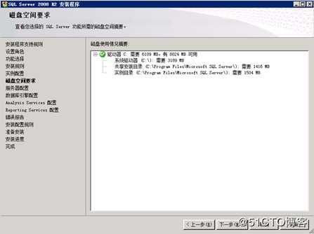 Windows Server 2008安装SQL Server 2008