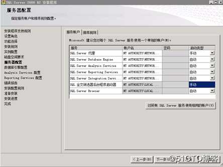 Windows Server 2008安装SQL Server 2008