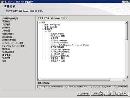 Windows Server 2008安装SQL Server 2008