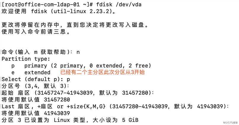 kvm虚拟机扩容系统盘