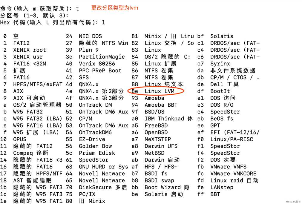 kvm虚拟机扩容系统盘