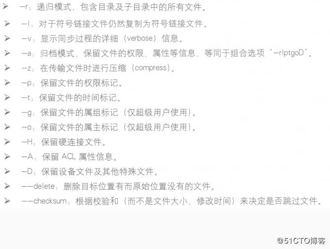 centos 7配置rsync源服务器